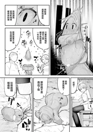 かんやん_ショップキーパーズガイドライン - Page 4