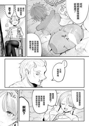 かんやん_ショップキーパーズガイドライン - Page 5