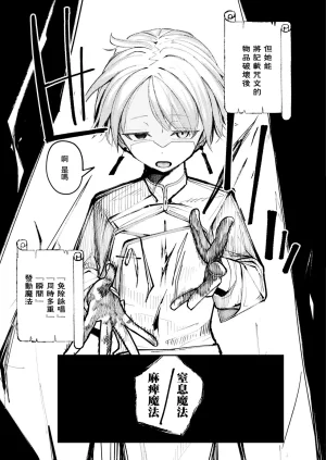 かんやん_ショップキーパーズガイドライン - Page 7