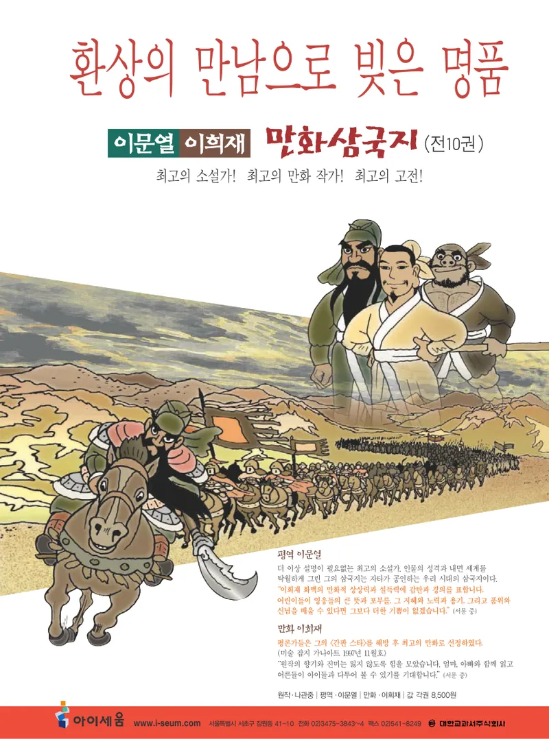 사막에서 살아남기 - Image 179