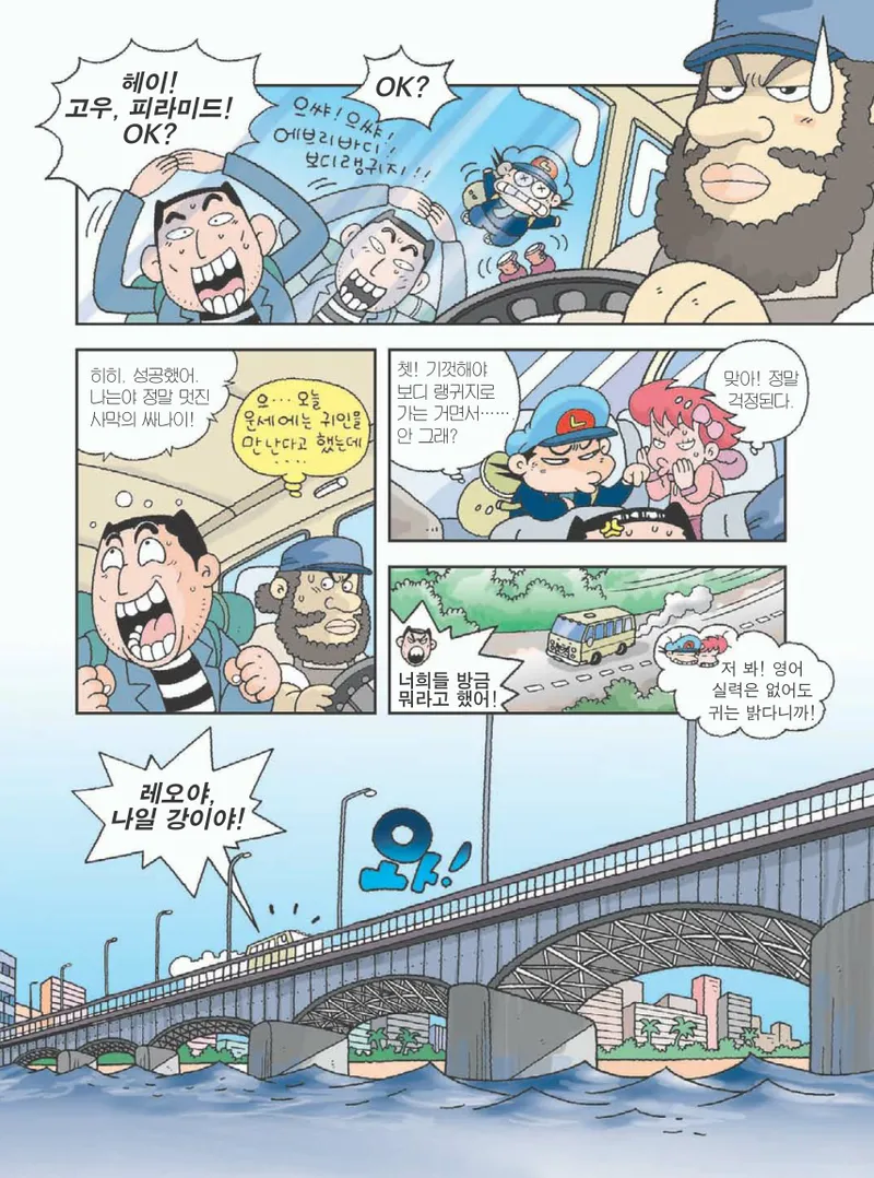 사막에서 살아남기 - Image 26