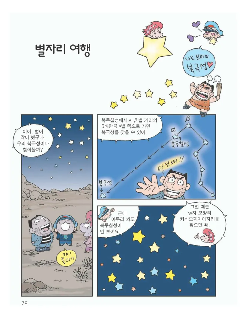 사막에서 살아남기 - Image 82