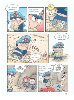 사막에서 살아남기 - Page 115