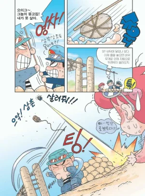 사막에서 살아남기 - Page 137