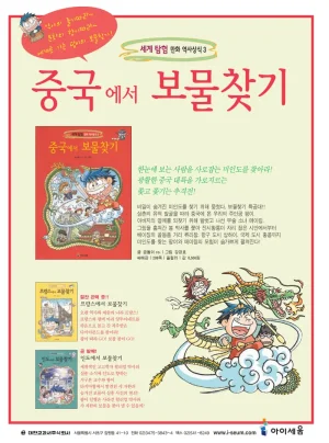 사막에서 살아남기 - Page 178