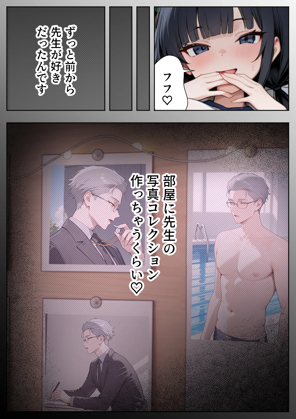 ぱにぱに 優等生の裏の顔 大好きな先生の弱味を握って寸止めの果てに中出しさせる話 - Image 36