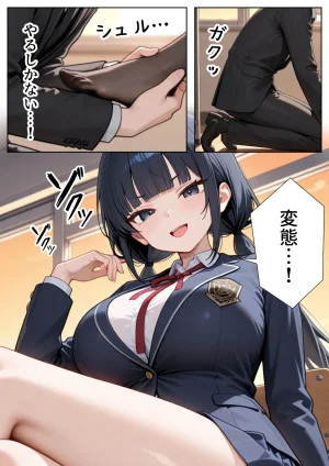 ぱにぱに 優等生の裏の顔 大好きな先生の弱味を握って寸止めの果てに中出しさせる話 - Page 17