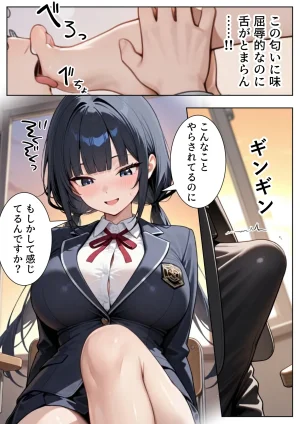 ぱにぱに 優等生の裏の顔 大好きな先生の弱味を握って寸止めの果てに中出しさせる話 - Page 18