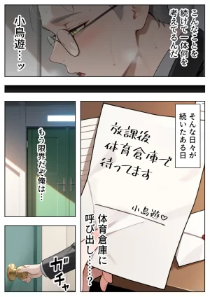 ぱにぱに 優等生の裏の顔 大好きな先生の弱味を握って寸止めの果てに中出しさせる話 - Page 29