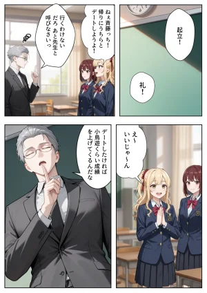 ぱにぱに 優等生の裏の顔 大好きな先生の弱味を握って寸止めの果てに中出しさせる話 - Page 5