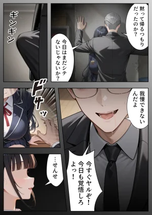 ぱにぱに 優等生の裏の顔 大好きな先生の弱味を握って寸止めの果てに中出しさせる話 - Page 57