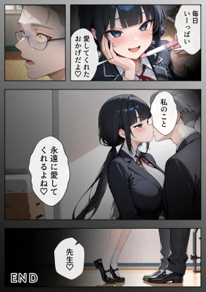 ぱにぱに 優等生の裏の顔 大好きな先生の弱味を握って寸止めの果てに中出しさせる話 - Page 59