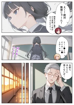 ぱにぱに 優等生の裏の顔 大好きな先生の弱味を握って寸止めの果てに中出しさせる話 - Page 6