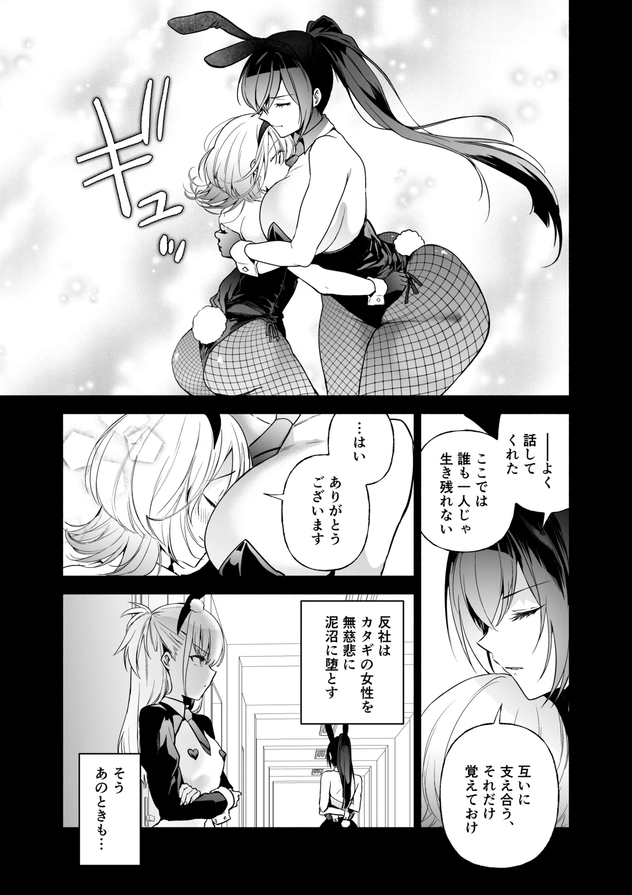 潜入堕兎ナツメ前編エリート女捜査官が裏カジノの罠にハメられゲス客のオナホになる話 - Image 12