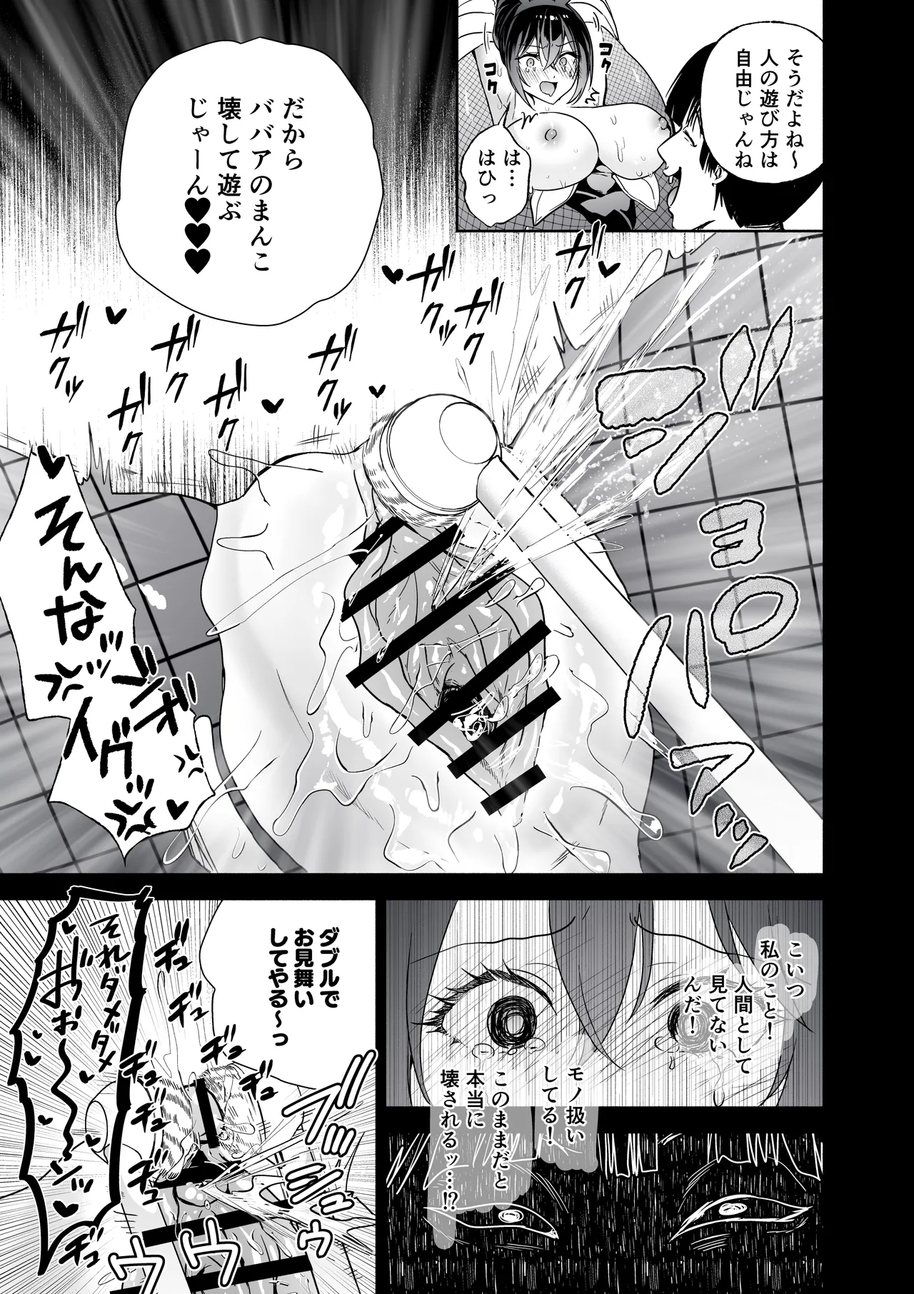 潜入堕兎ナツメ前編エリート女捜査官が裏カジノの罠にハメられゲス客のオナホになる話 - Image 34