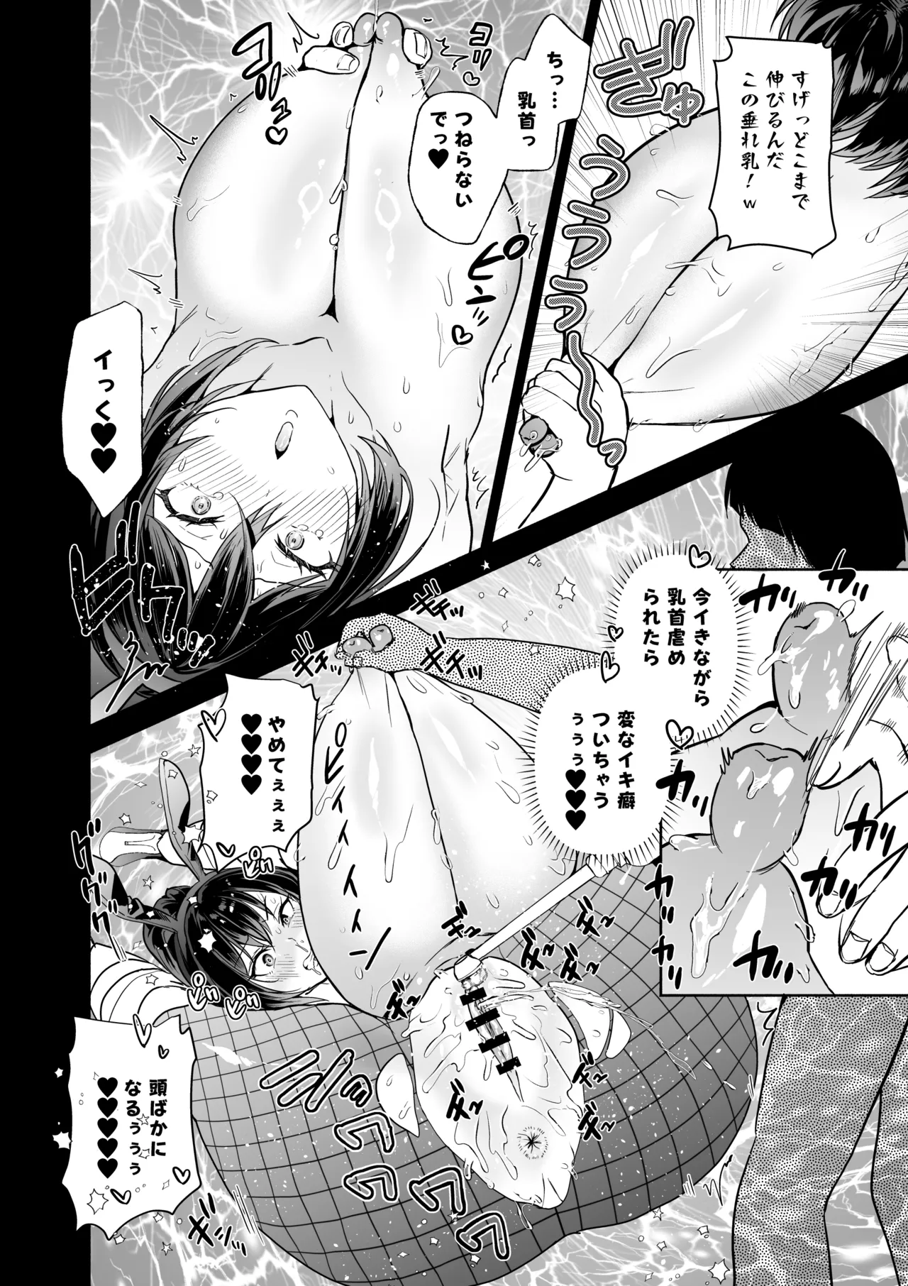 潜入堕兎ナツメ前編エリート女捜査官が裏カジノの罠にハメられゲス客のオナホになる話 - Image 35