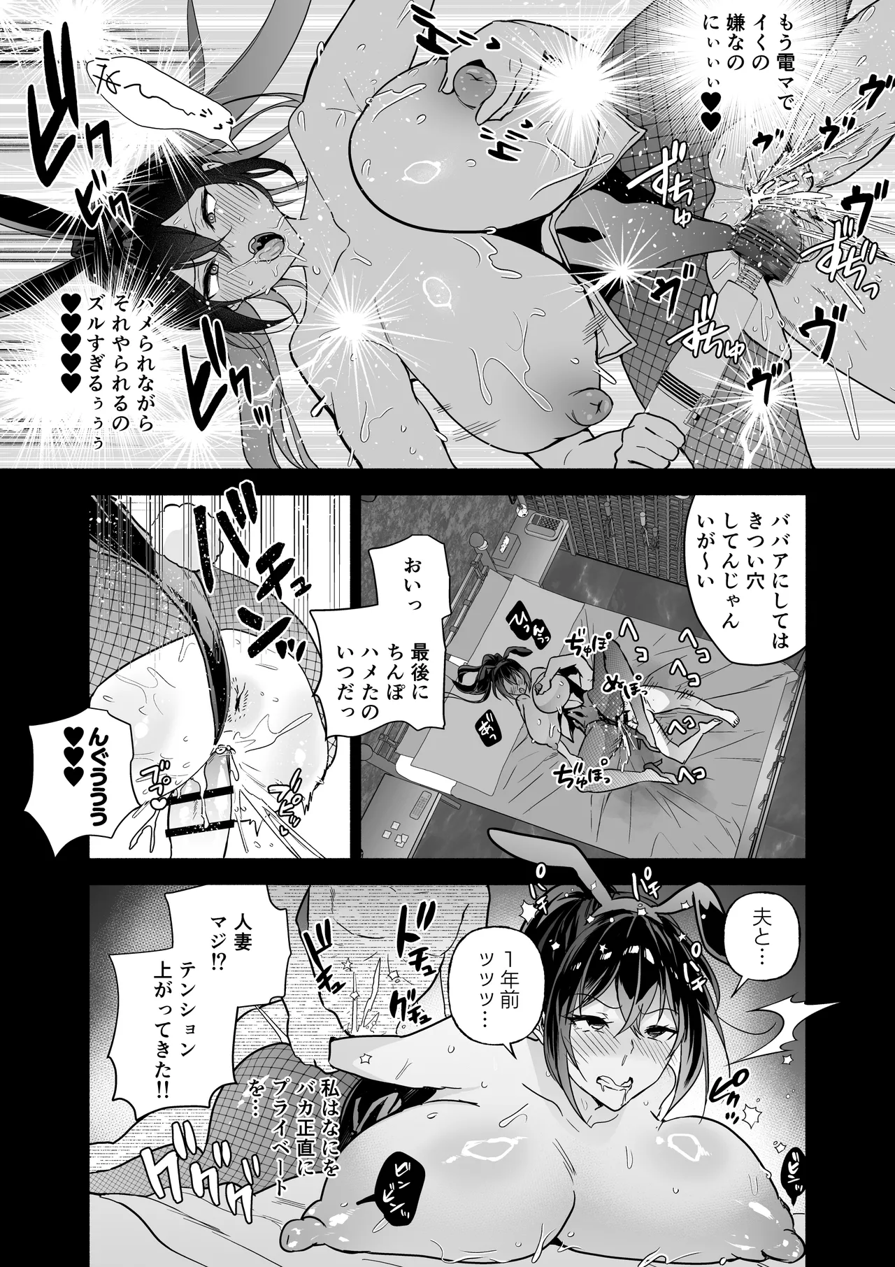 潜入堕兎ナツメ前編エリート女捜査官が裏カジノの罠にハメられゲス客のオナホになる話 - Image 41