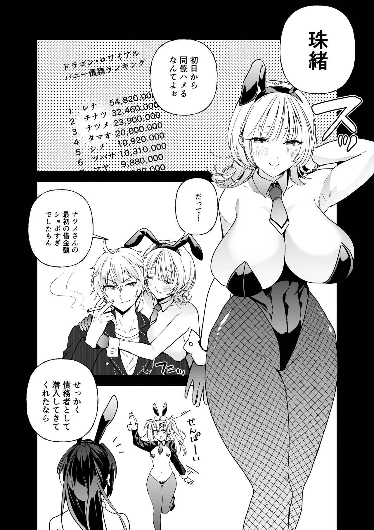 潜入堕兎ナツメ前編エリート女捜査官が裏カジノの罠にハメられゲス客のオナホになる話 - Image 49