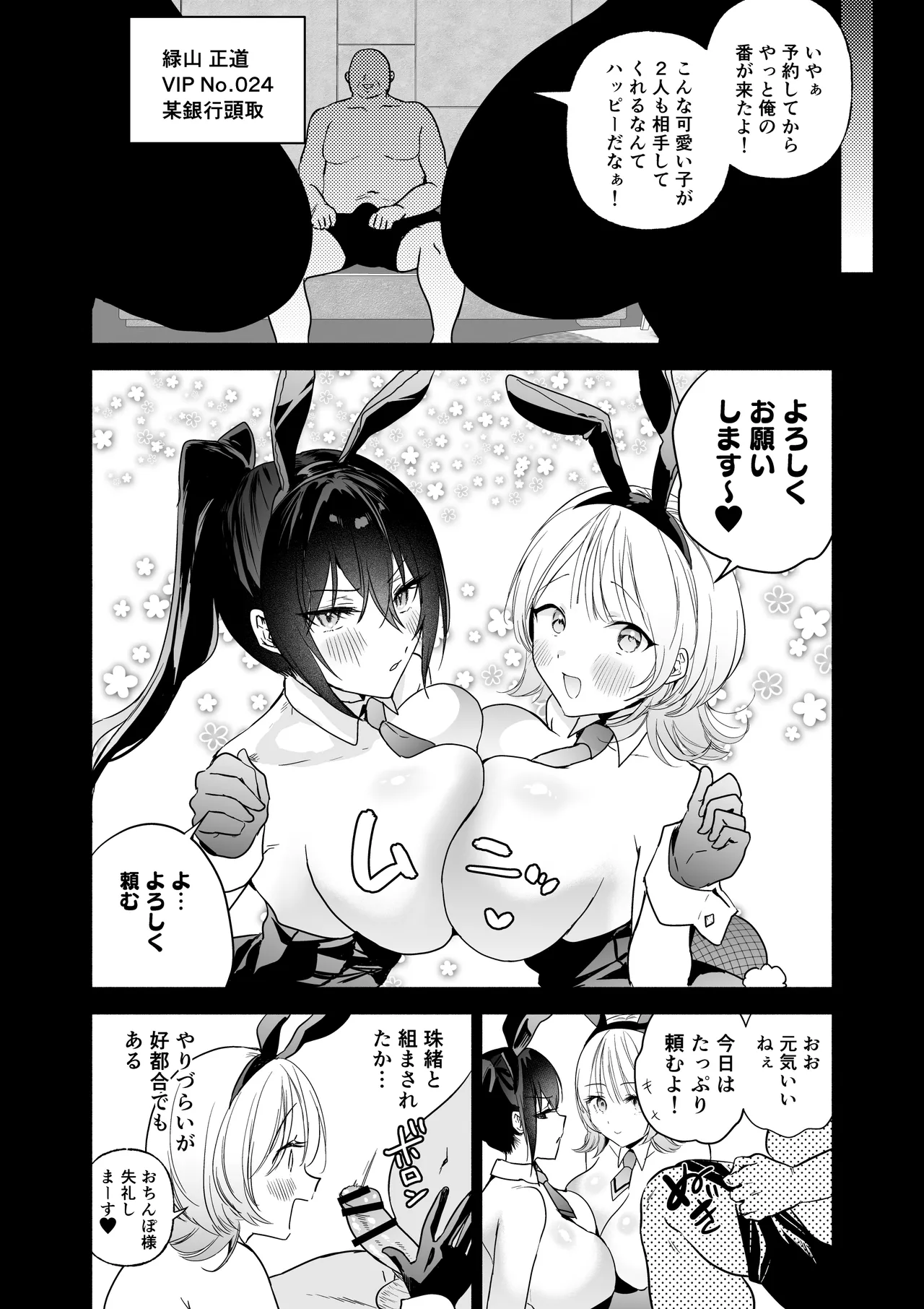 潜入堕兎ナツメ前編エリート女捜査官が裏カジノの罠にハメられゲス客のオナホになる話 - Image 55