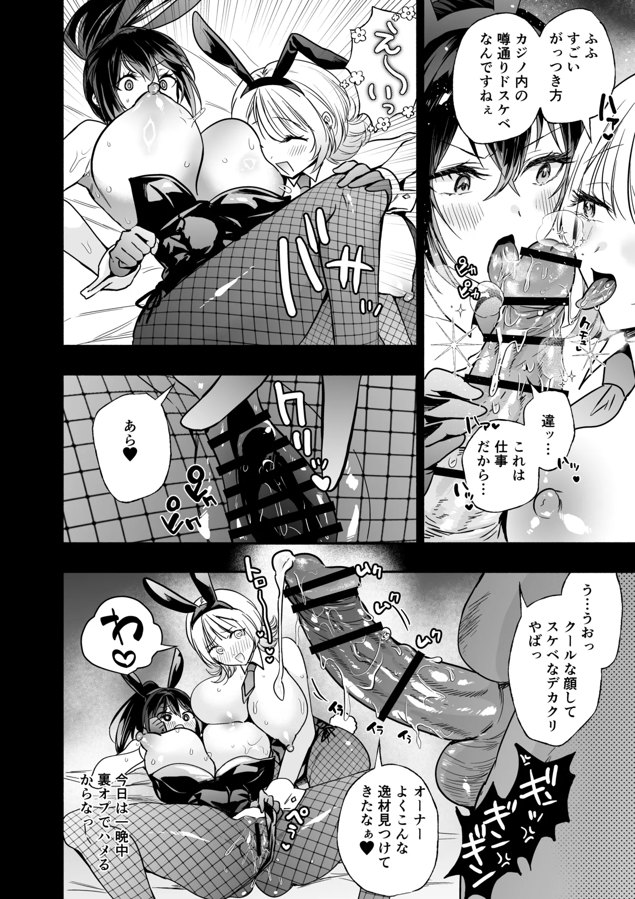 潜入堕兎ナツメ前編エリート女捜査官が裏カジノの罠にハメられゲス客のオナホになる話 - Image 59