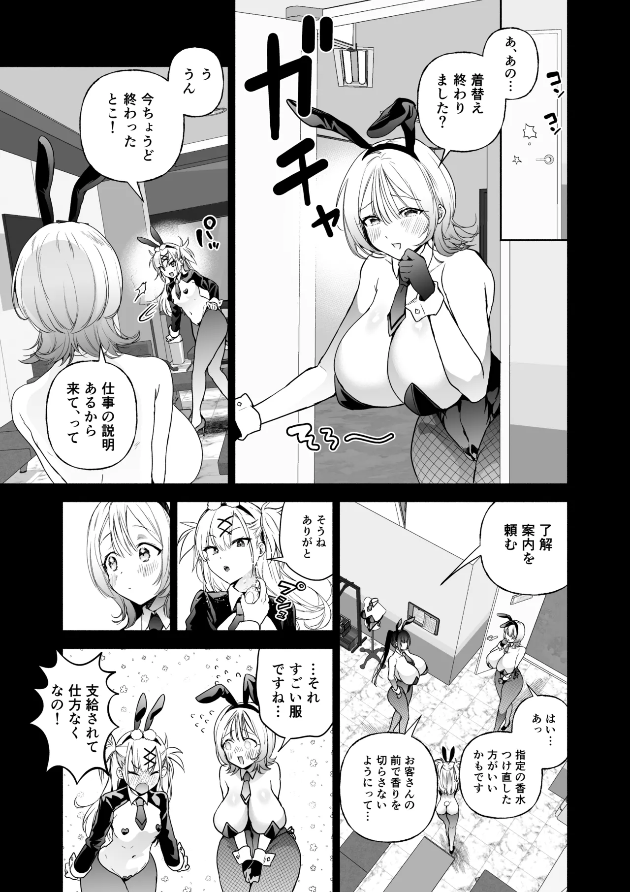 潜入堕兎ナツメ前編エリート女捜査官が裏カジノの罠にハメられゲス客のオナホになる話 - Image 8