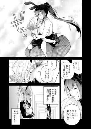 潜入堕兎ナツメ前編エリート女捜査官が裏カジノの罠にハメられゲス客のオナホになる話 - Page 12