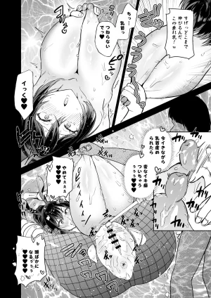 潜入堕兎ナツメ前編エリート女捜査官が裏カジノの罠にハメられゲス客のオナホになる話 - Page 35