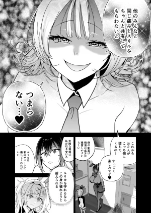 潜入堕兎ナツメ前編エリート女捜査官が裏カジノの罠にハメられゲス客のオナホになる話 - Page 50