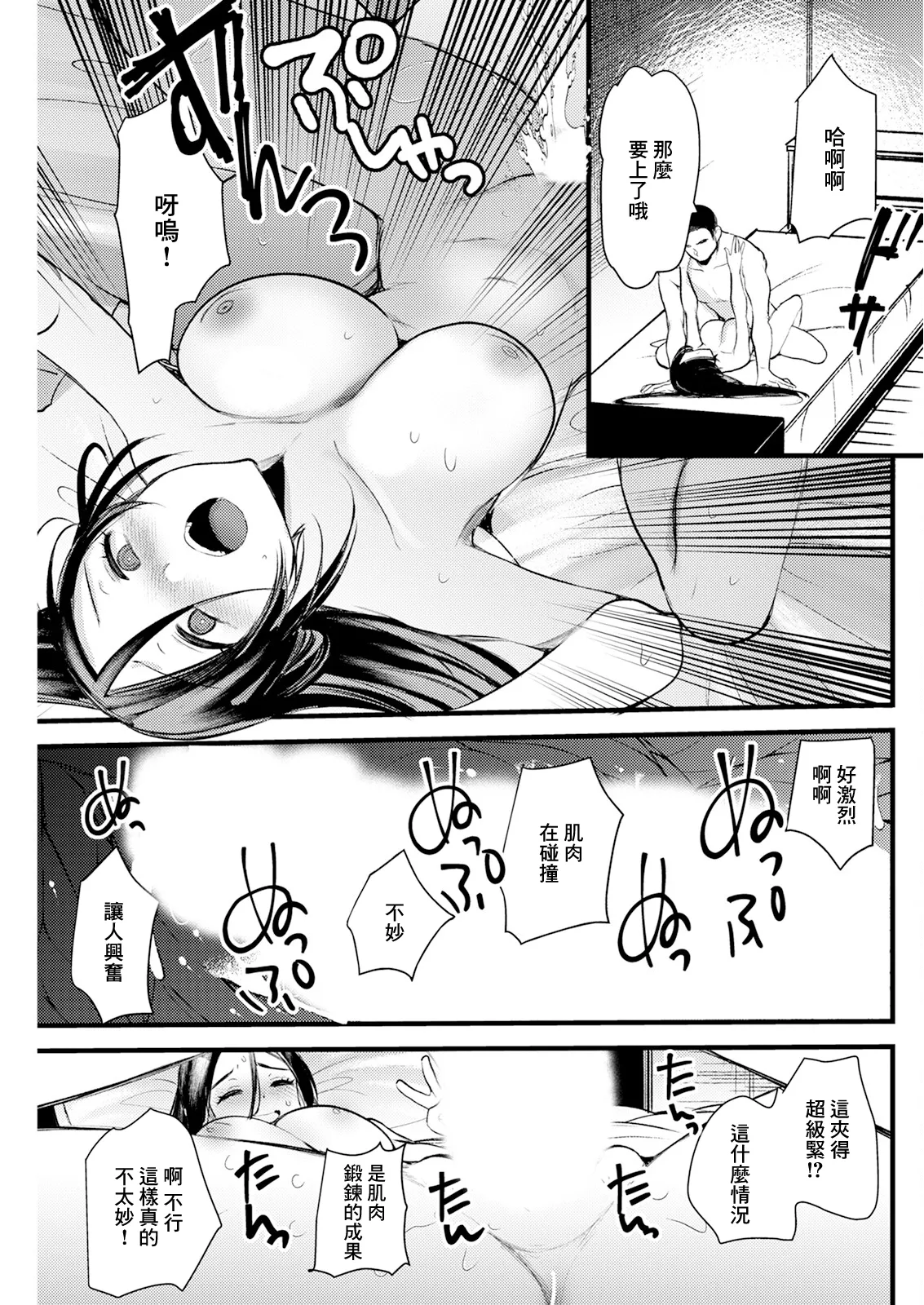 亀吉いちこ プロテインで乾杯 - Image 15