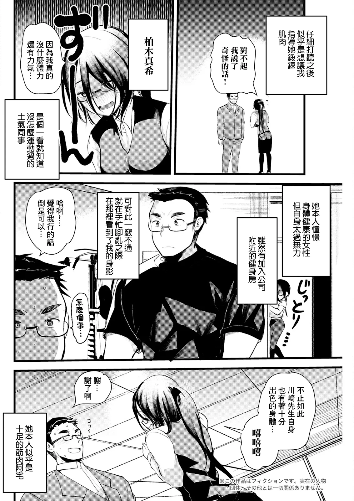 亀吉いちこ プロテインで乾杯 - Image 2