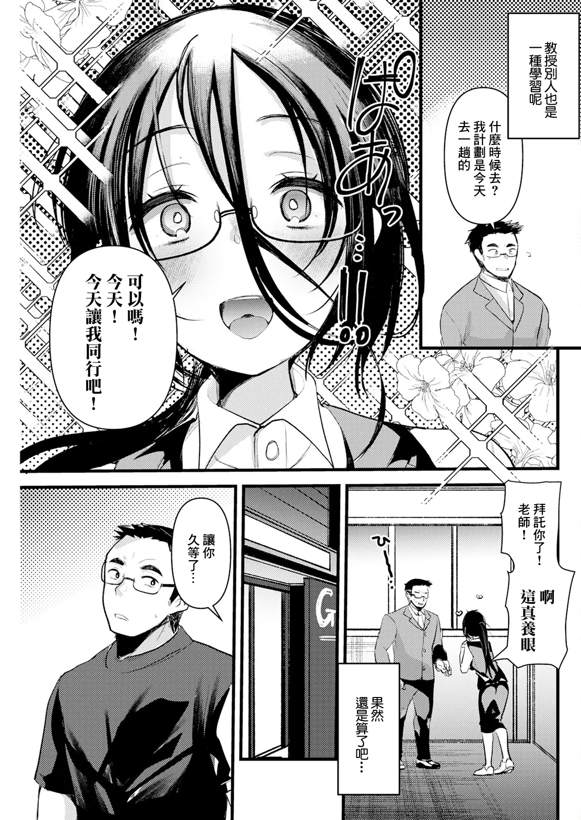 亀吉いちこ プロテインで乾杯 - Image 3