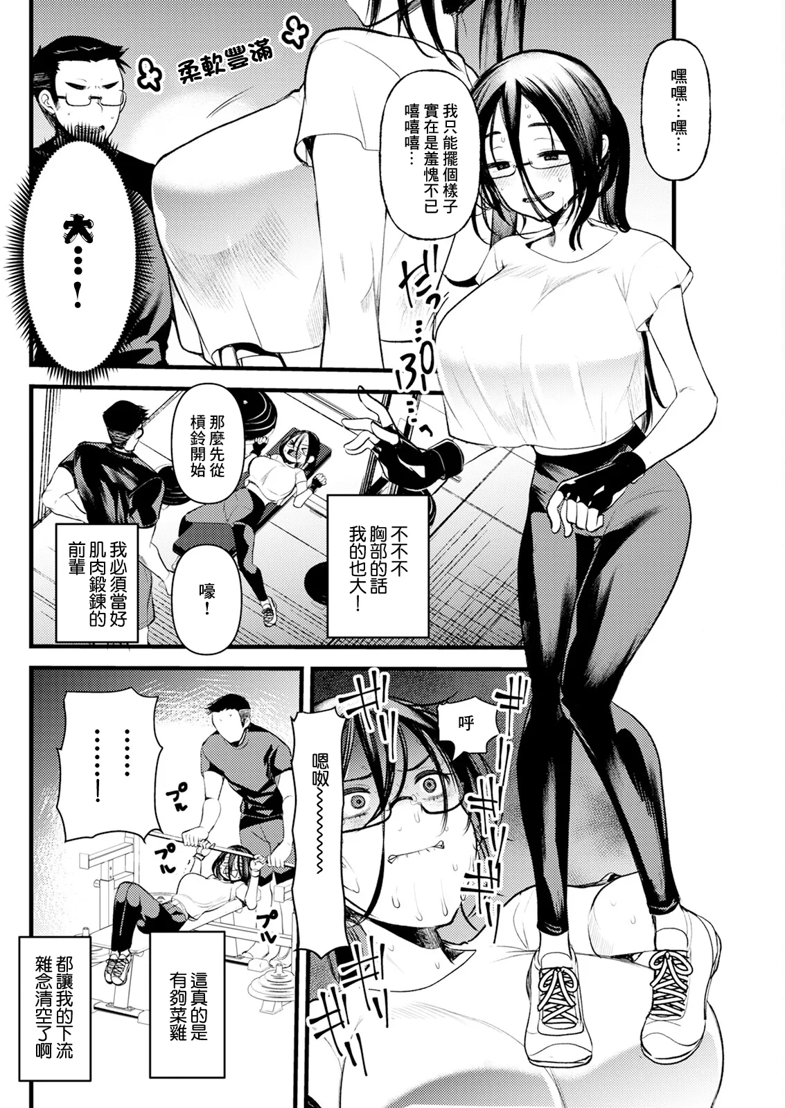亀吉いちこ プロテインで乾杯 - Image 4