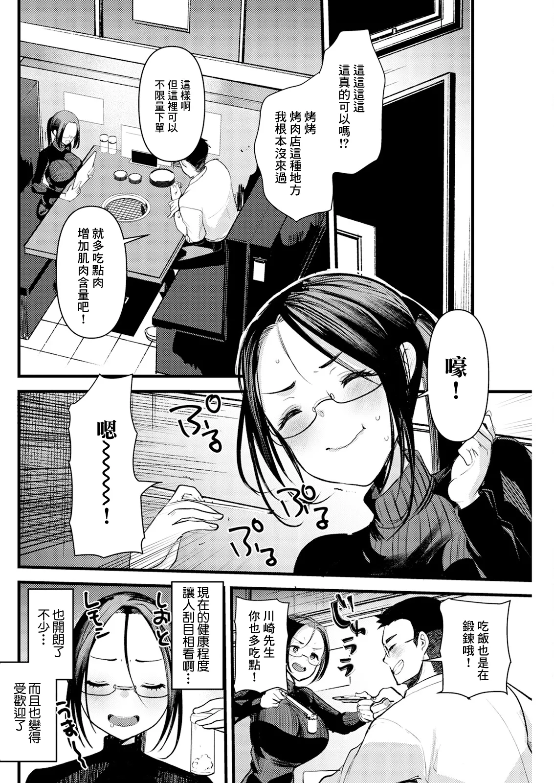 亀吉いちこ プロテインで乾杯 - Image 6