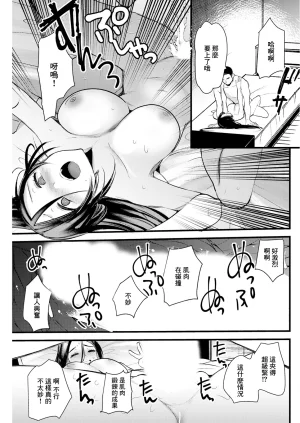 亀吉いちこ プロテインで乾杯 - Page 15