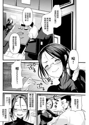 亀吉いちこ プロテインで乾杯 - Page 6