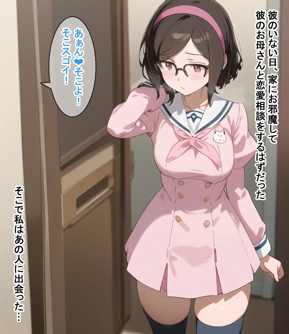 エロスケベー寝取られビドファイターズ - Image 2