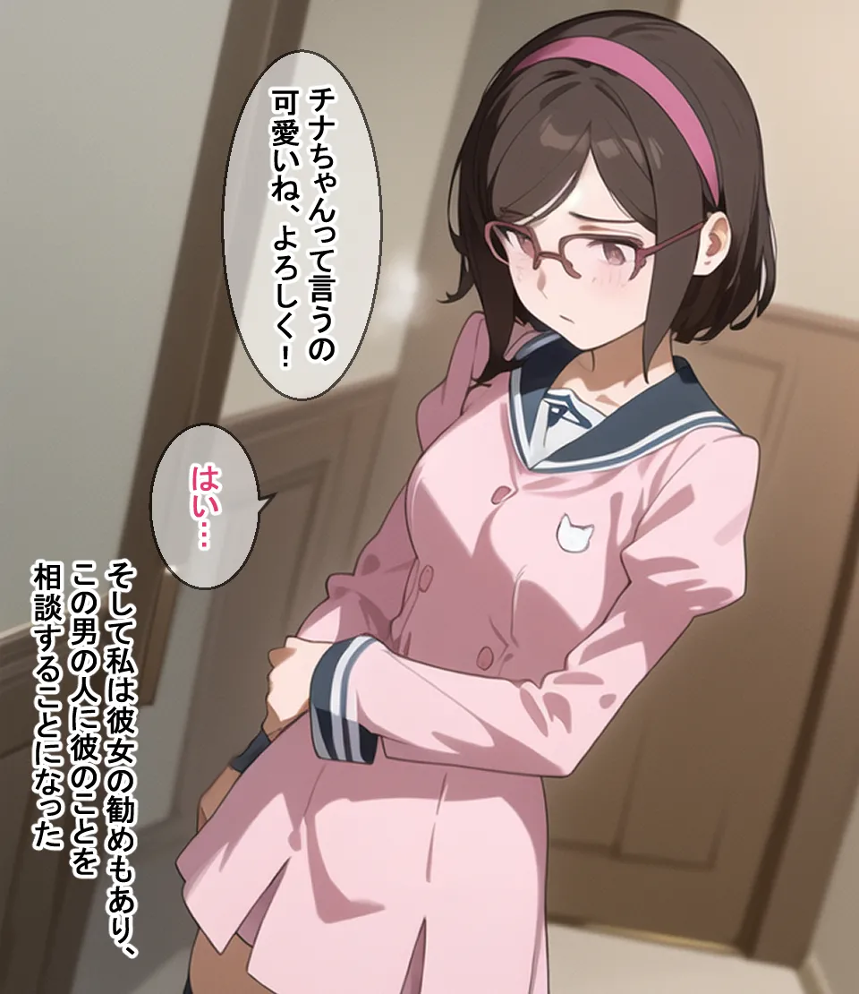 エロスケベー寝取られビドファイターズ - Image 5