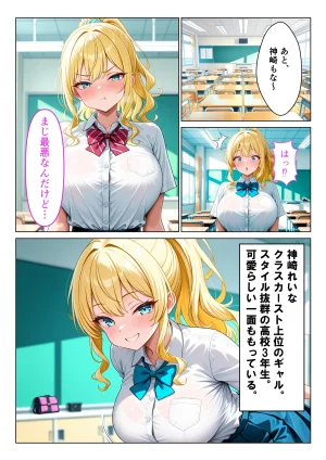 うとまる堂 爆乳ギャルの童貞中出し性指導カースト底辺の僕が性欲お化けのギャルと童貞卒業する話 - Page 4