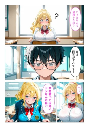 うとまる堂 爆乳ギャルの童貞中出し性指導カースト底辺の僕が性欲お化けのギャルと童貞卒業する話 - Page 6