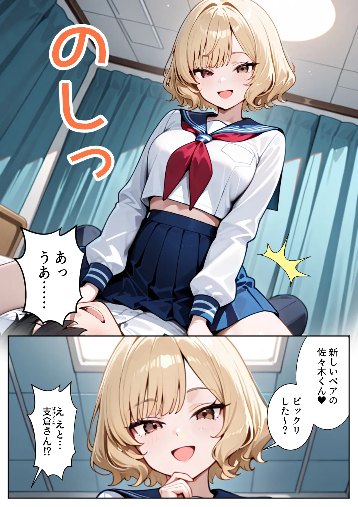 ぱにぱに どきどきセックス学園 保健授業でハーレム性活 - Image 10