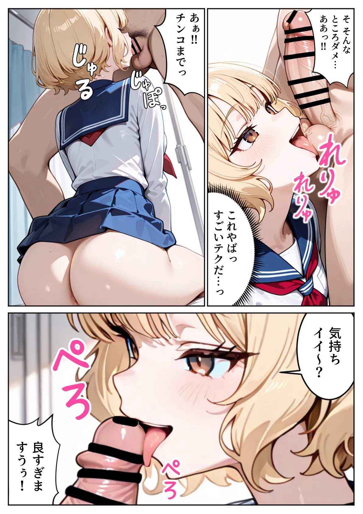 ぱにぱに どきどきセックス学園 保健授業でハーレム性活 - Image 13