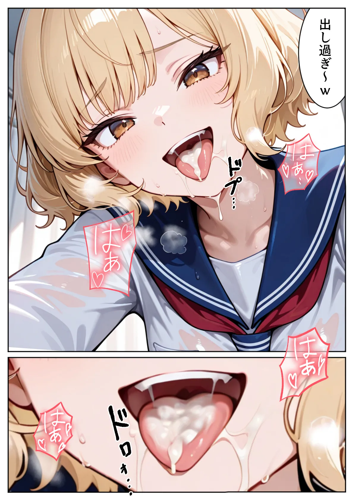 ぱにぱに どきどきセックス学園 保健授業でハーレム性活 - Image 17