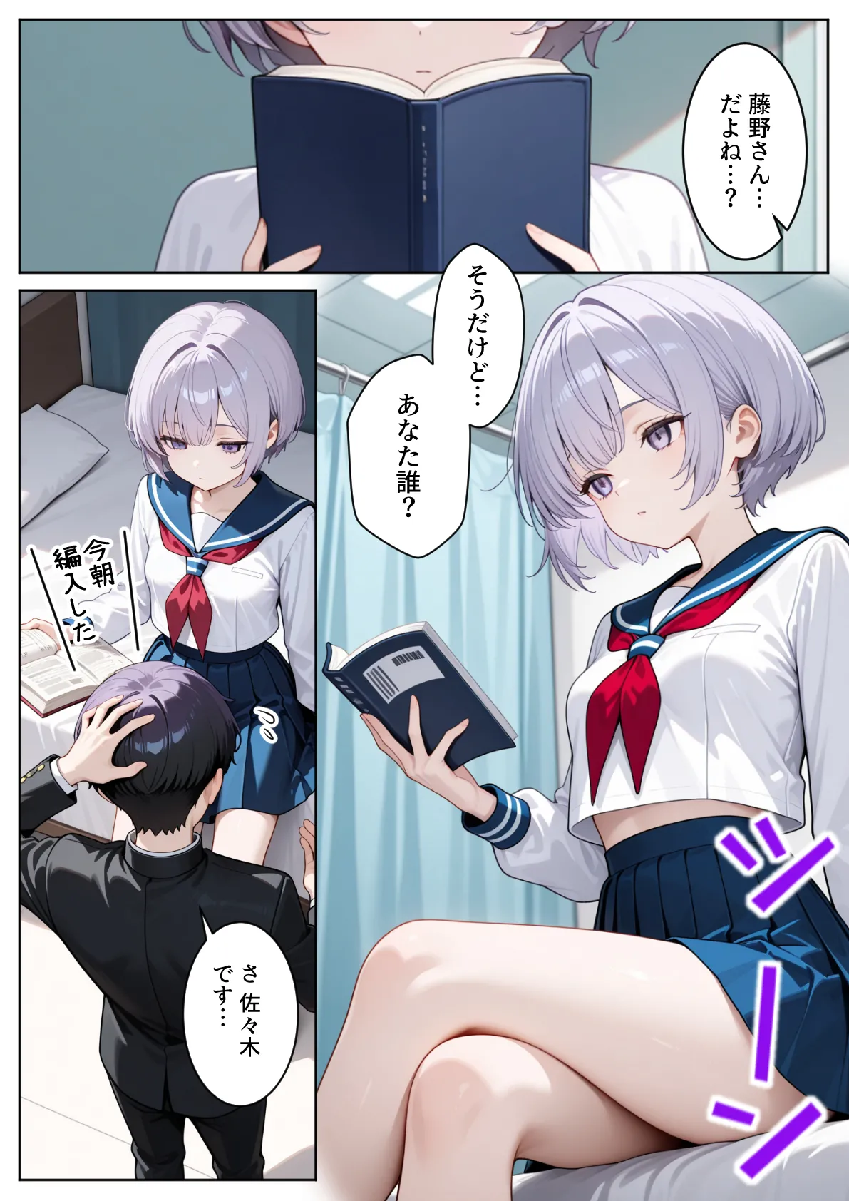 ぱにぱに どきどきセックス学園 保健授業でハーレム性活 - Image 31