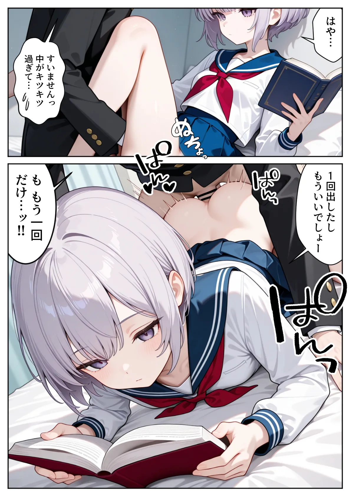 ぱにぱに どきどきセックス学園 保健授業でハーレム性活 - Image 40