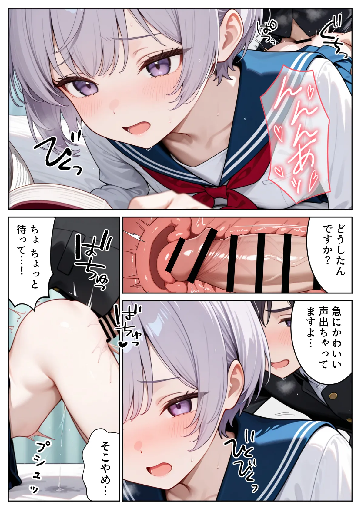 ぱにぱに どきどきセックス学園 保健授業でハーレム性活 - Image 43