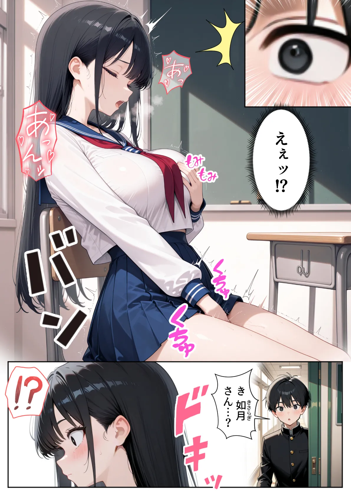 ぱにぱに どきどきセックス学園 保健授業でハーレム性活 - Image 52