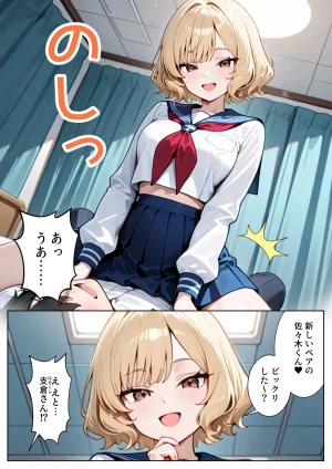 ぱにぱに どきどきセックス学園 保健授業でハーレム性活 - Page 10