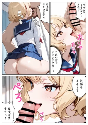 ぱにぱに どきどきセックス学園 保健授業でハーレム性活 - Page 13
