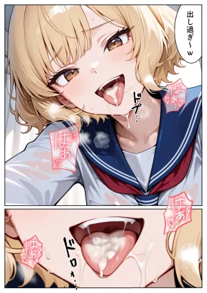 ぱにぱに どきどきセックス学園 保健授業でハーレム性活 - Page 17