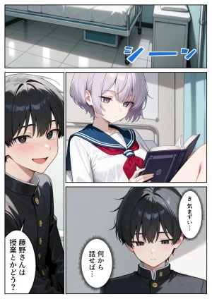 ぱにぱに どきどきセックス学園 保健授業でハーレム性活 - Page 32
